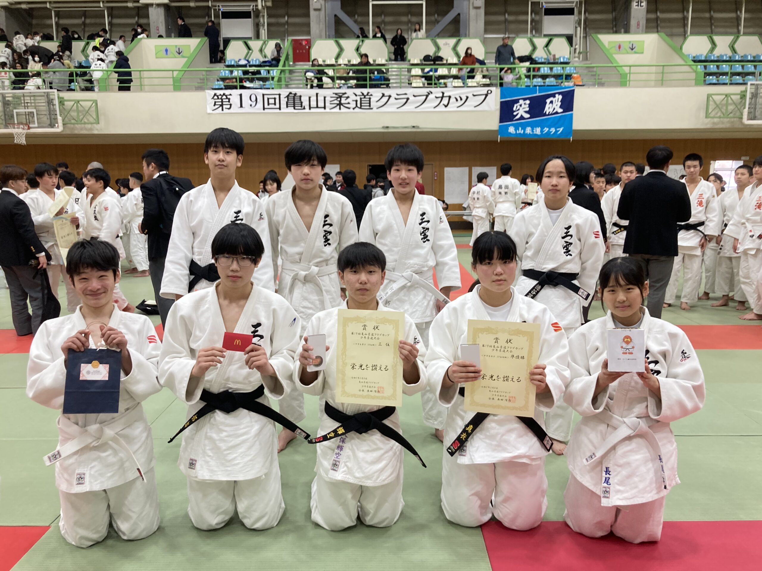 柔道部】亀山柔道クラブカップ | 松阪市立三雲中学校