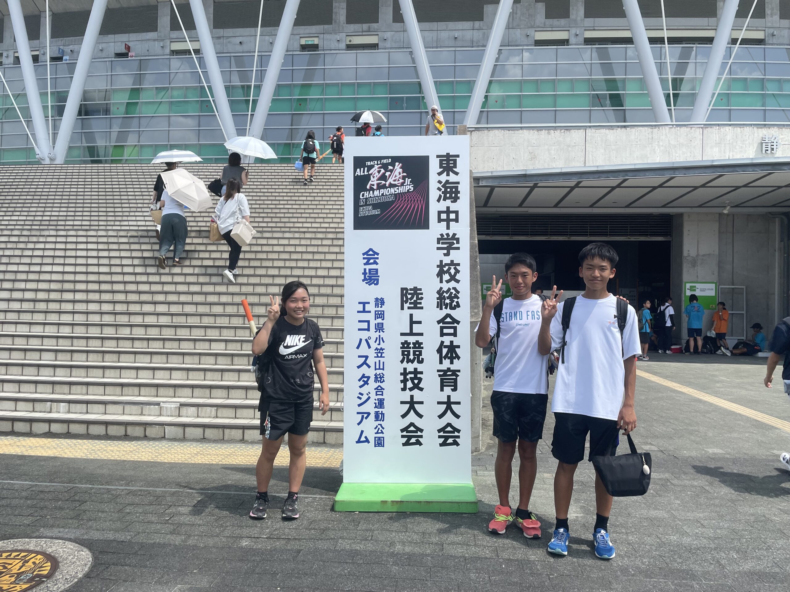 陸上部】第47回東海中学総合体育大会陸上競技大会 | 松阪市立三雲中学校